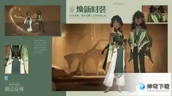 《哈利波特魔法觉醒》4月转盘时装