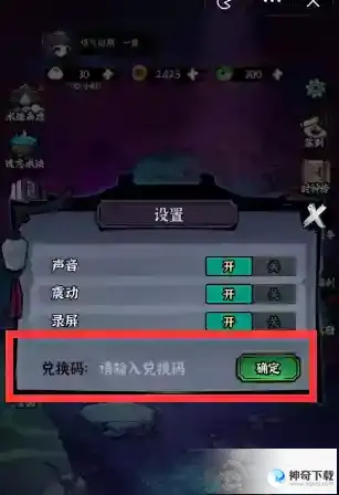 地府传说兑换码大全
