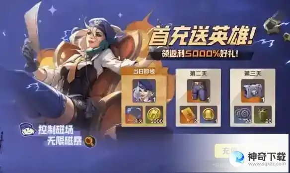 《合金弹头觉醒》公测活动有什么