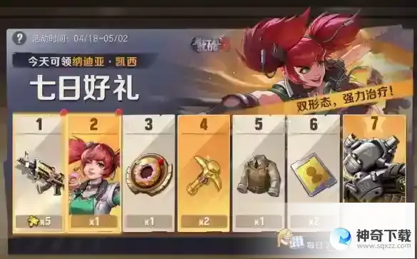 《合金弹头觉醒》公测活动有什么