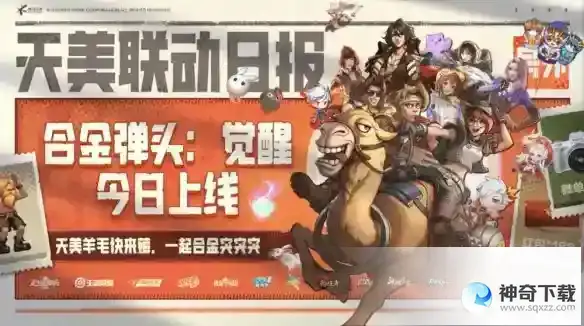 《合金弹头觉醒》公测活动有什么