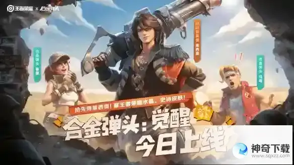 《合金弹头觉醒》公测活动有什么