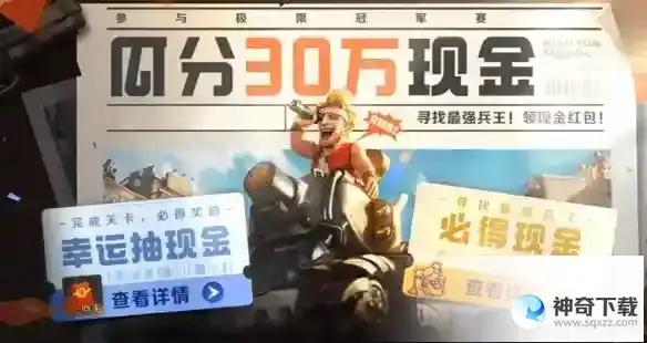 《合金弹头觉醒》公测活动有什么