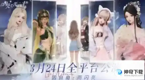 《以闪亮之名》怎么解锁主线