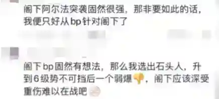我承认阁下很强的下一句