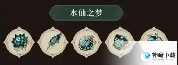 《原神》水仙之梦效果是什么