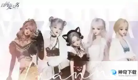 《以闪亮之名》抽卡怎么保底规则