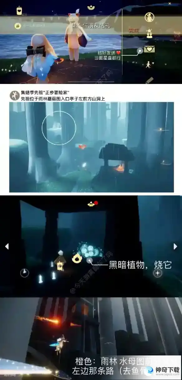 《光遇》4月19日每日任务怎么做