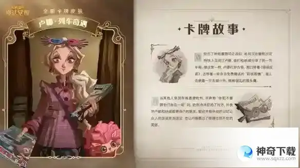 《哈利波特魔法觉醒》4月转盘卡皮