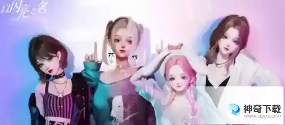 《以闪亮之名》怎么开色盘