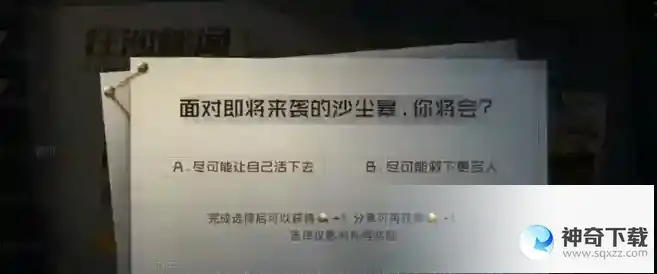 黎明觉醒生机狂沙秘闻探索情报