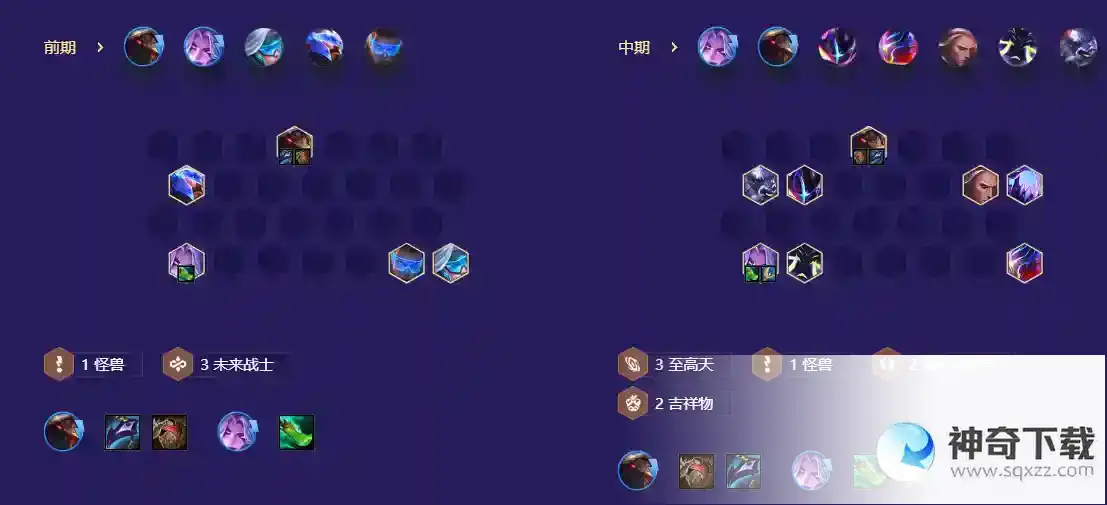 金铲铲之战怪兽至高莫甘娜阵容怎么玩