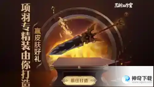 王者荣耀项羽专精装备霸王戟怎么获得
