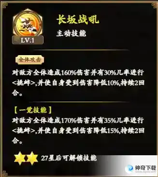 《乱世三国》武将档案第一期介绍