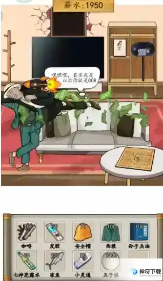 汉字找茬王千薪万苦帮助强哥加薪过万方法
