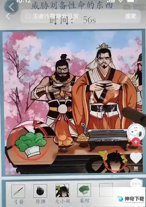 抖音沙雕的日常全关卡通关答案