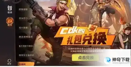 合金弹头觉醒兑换码怎么领