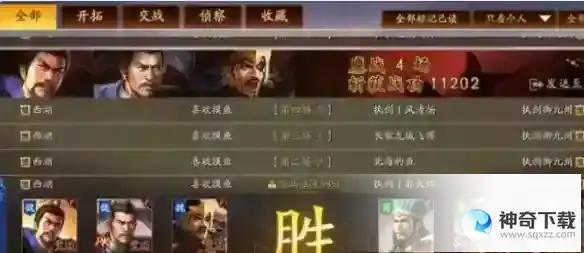 《三国志战略版》拜师应该怎么拜