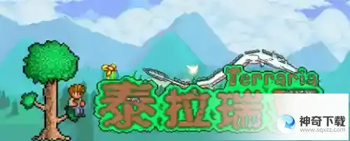泰拉瑞亚如何阻止腐化之地的蔓延