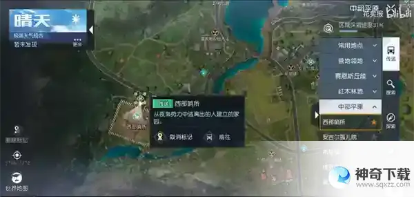 黎明觉醒白鳄女王位置在哪