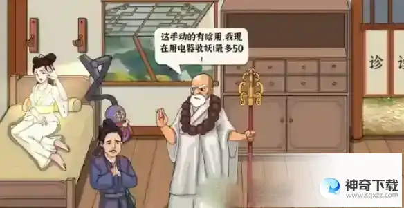 《进击的汉字》帮助许仙留住白娘子通关方法