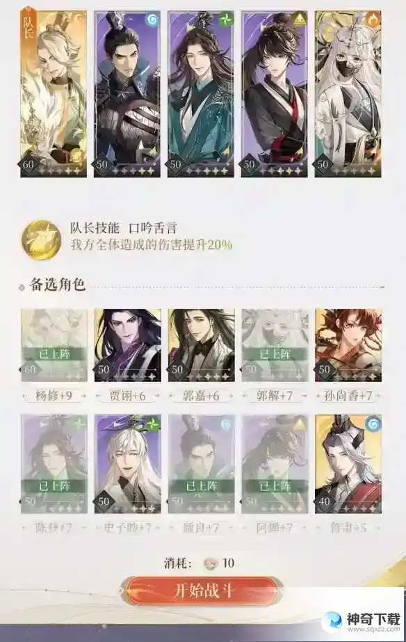 《代号鸢》兰台3-30通关阵容推荐