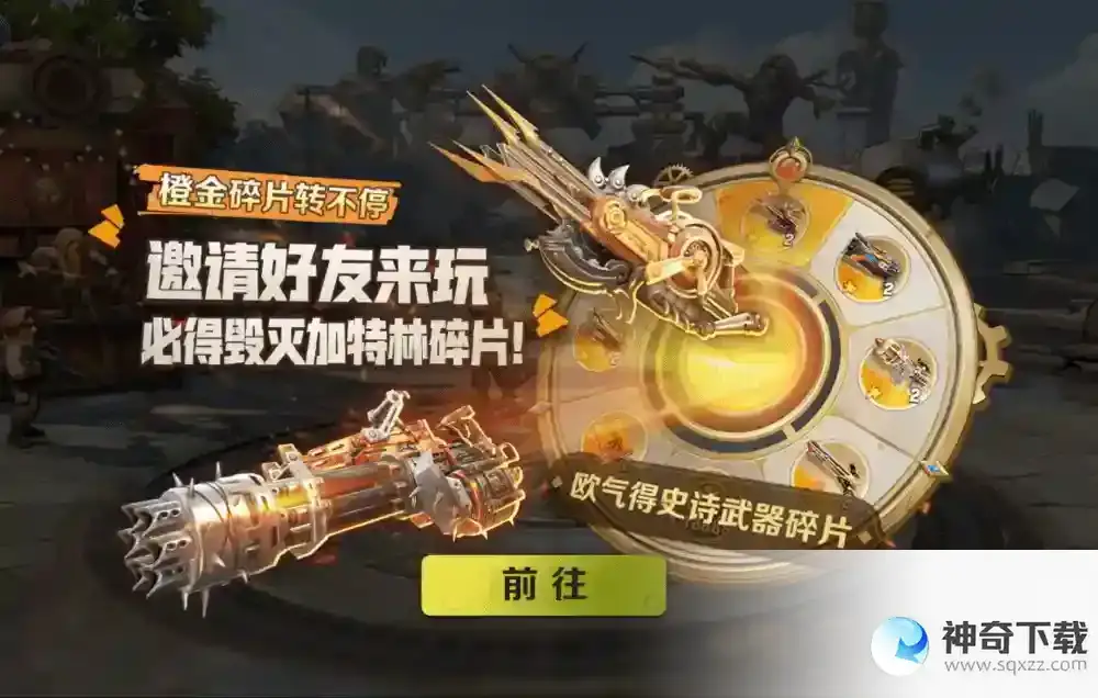 合金弹头觉醒毁灭加特林获取方法