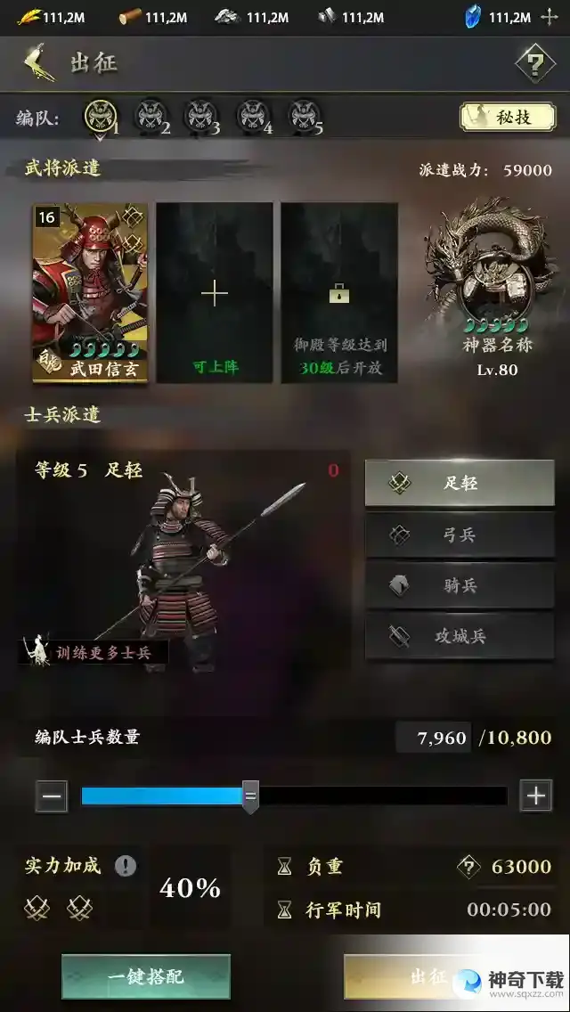 《进击的战场》精美截图抢先看