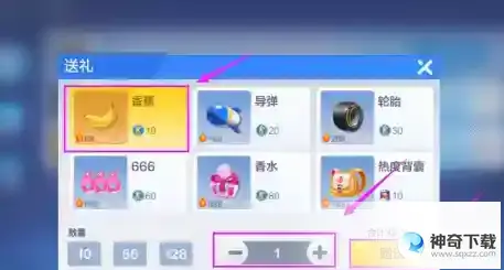 跑跑卡丁车如何给好友送礼