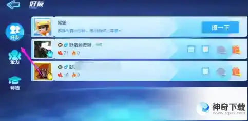 跑跑卡丁车如何给好友送礼