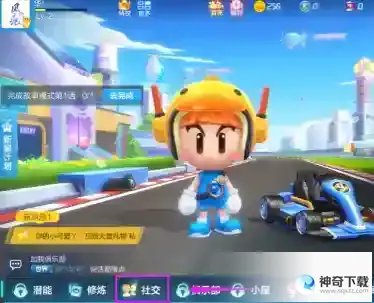 跑跑卡丁车如何给好友送礼
