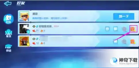 跑跑卡丁车如何给好友送礼