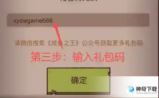 咸鱼之王4月兑换码有哪些2023年