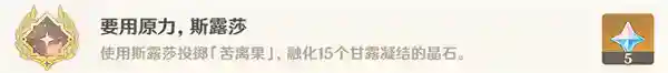 原神凝结的晶石位置在哪里