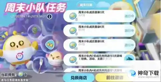蛋仔派对小恐龙呦呦怎么领取