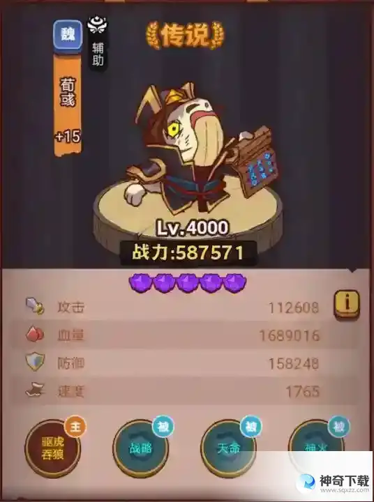 咸鱼之王琉璃8塔1-3层玩法