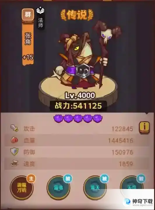 咸鱼之王琉璃8塔1-3层玩法