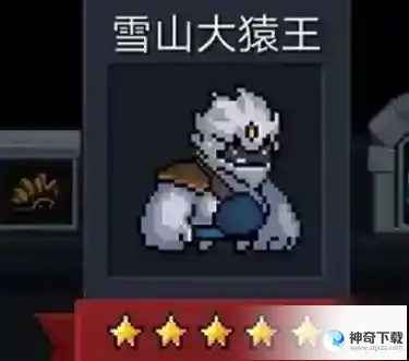 元气骑士天山雪莲有什么用