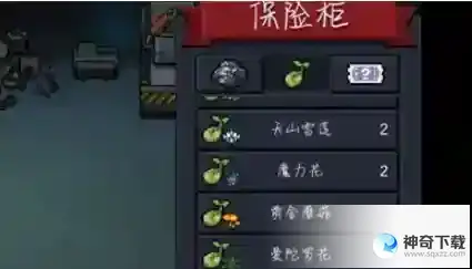 元气骑士天山雪莲有什么用