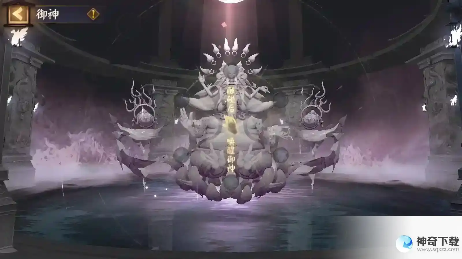 阴阳师六道之门真言塔在哪