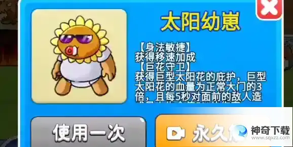 别惹农夫阳光开朗大男孩怎么解锁