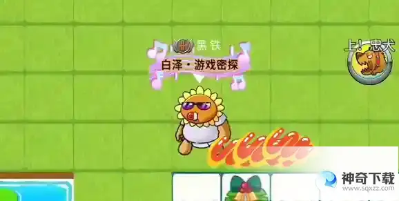 别惹农夫阳光开朗大男孩怎么解锁