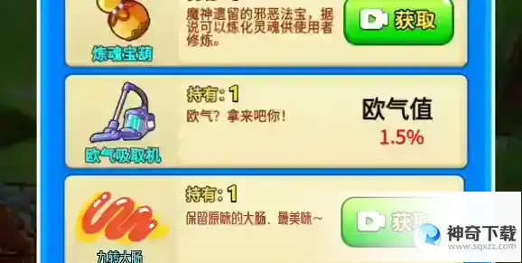 别惹农夫阳光开朗大男孩怎么解锁