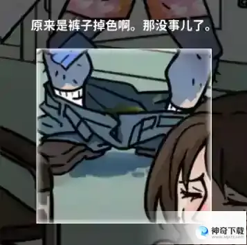 看不见的真相不治之症怎么过
