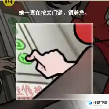 看不见的真相电梯闹剧怎么过