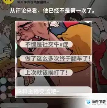 看不见的真相电梯闹剧怎么过