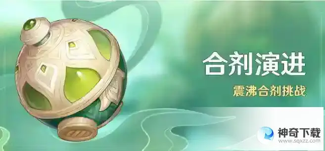 原神合剂演进第三次生机蔓延的侵蚀力试用角色通关方法