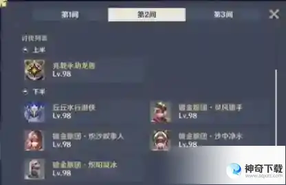 原神3.6版本深渊第12层怎么打