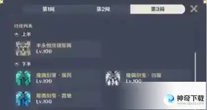 原神3.6版本深渊第12层怎么打
