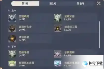 原神3.6版本深渊第12层怎么打